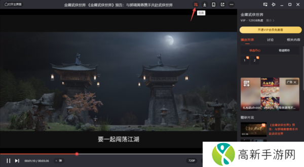 电视剧版金庸武侠世界上映平台是什么_腾讯还是爱奇艺