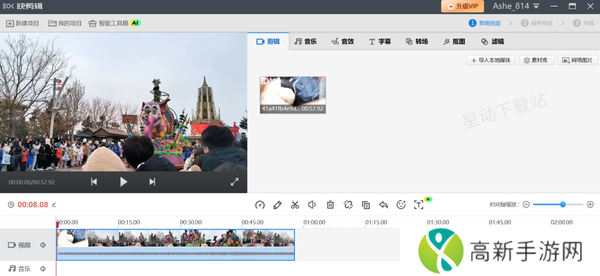 快剪辑裁剪视频比例详细教程分享_修改视频比例会影响画质吗