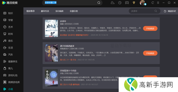 庆余年第二季什么时候上映_第二季演员阵容换了吗