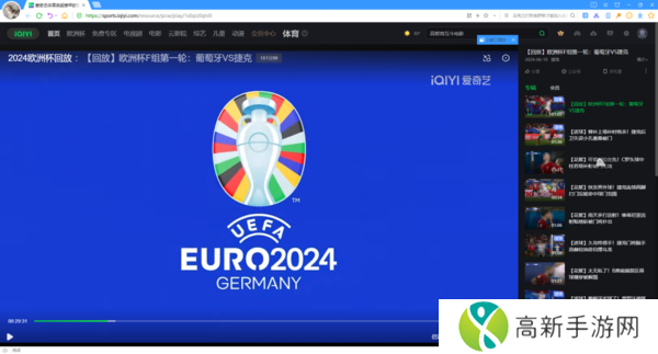 2024欧洲杯比赛直播去什么地方看_全程直播观看平台大盘点