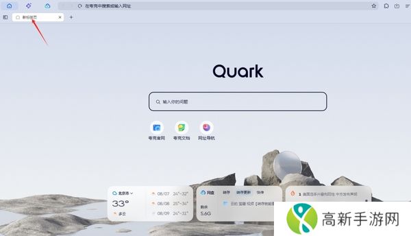 夸克浏览器新增了哪些AI工具_如何将夸克浏览器AI工具加到首页