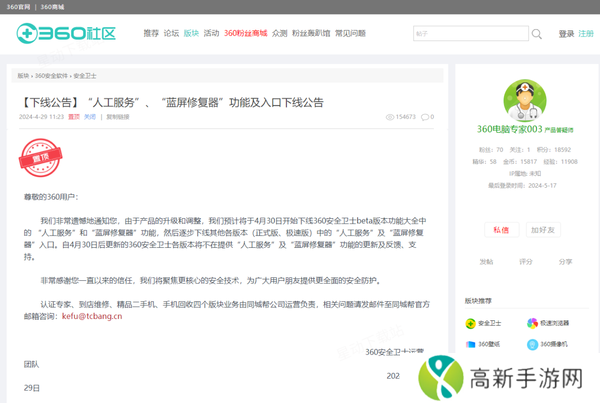 360安全卫士为什么找不到蓝屏修复器_蓝屏修复器消失原因揭晓