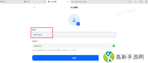 豆包账号的昵称在哪修改_豆包个人信息设置教程分享