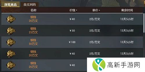 逆水寒手游怎么赚铜币 快速赚铜币的方法[多图]图片2