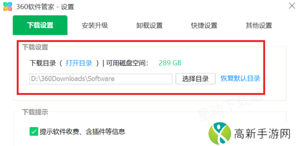 360软件管家下载的软件有病毒吗_如何卸载软件干净无残留