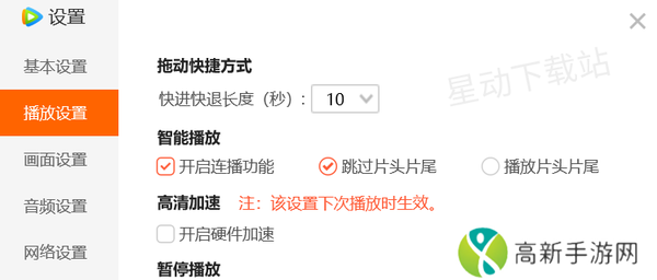 腾讯视频在哪设置跳过片头片尾_跳过片头片尾失败原因分析