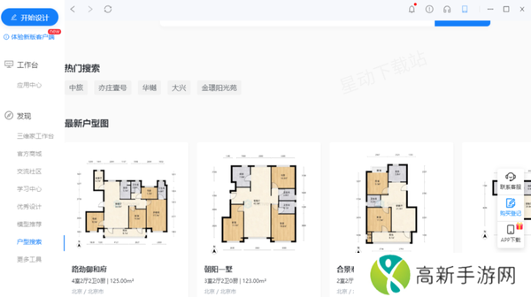 家装设计软件哪些比较好用_支持模拟装修的设计软件推荐