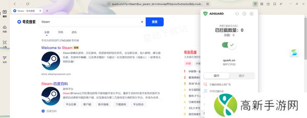 夸克浏览器广告拦截插件在哪设置_夸克浏览器实用插件介绍