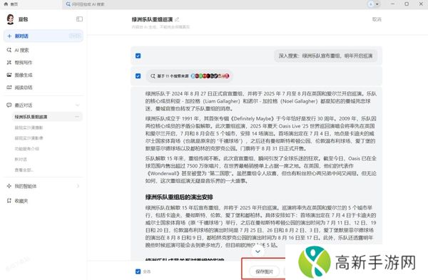 如何将豆包的对话结果进行分享_豆包对话结果分享有啥用途