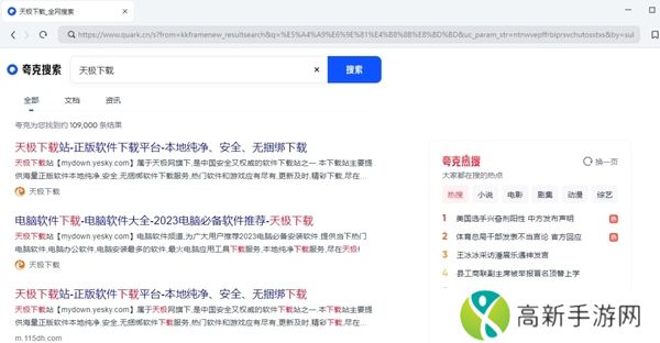 夸克浏览器网页版入口在哪_夸克浏览器网页版进入教程