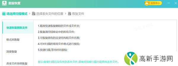 哪款软件能快速恢复电脑丢失文件_如何避免电脑文件意外丢失