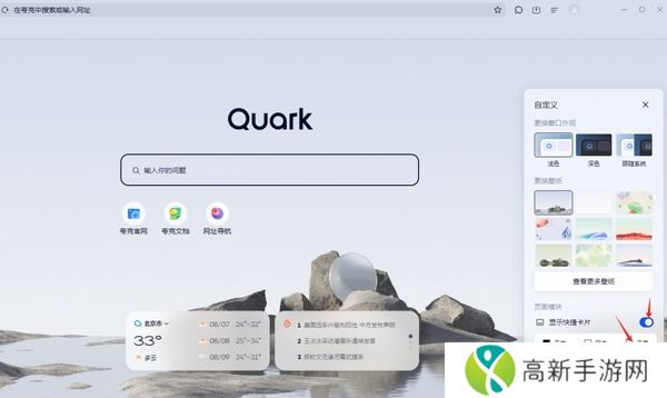 夸克浏览器新增了哪些AI工具_如何将夸克浏览器AI工具加到首页