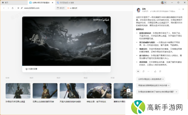 夸克浏览器怎样总结网页视频_网页视频总结教程讲解