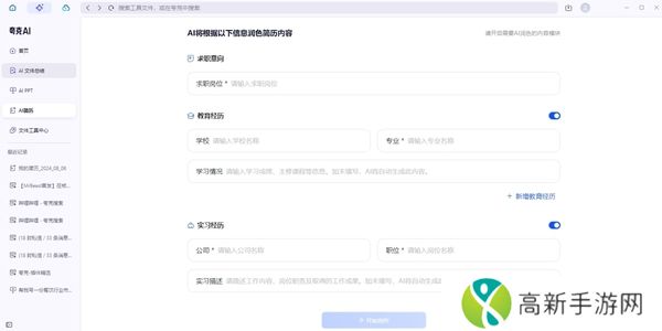 夸克浏览器新增了哪些AI工具_如何将夸克浏览器AI工具加到首页