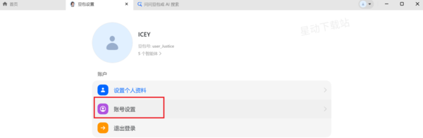 豆包绑定的手机号在哪修改_多久可以修改一次