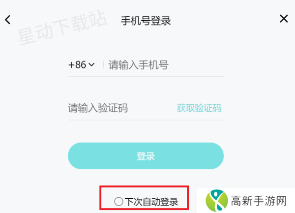 腾讯视频自动登录在哪关闭_设备登录记录在哪查看
