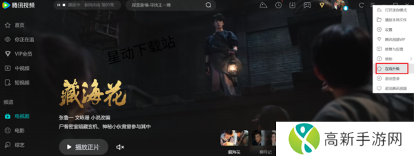 腾讯视频在哪设置跳过片头片尾_跳过片头片尾失败原因分析