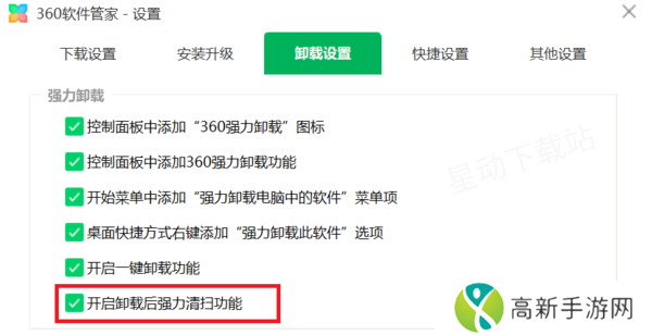 360软件管家下载的软件有病毒吗_如何卸载软件干净无残留