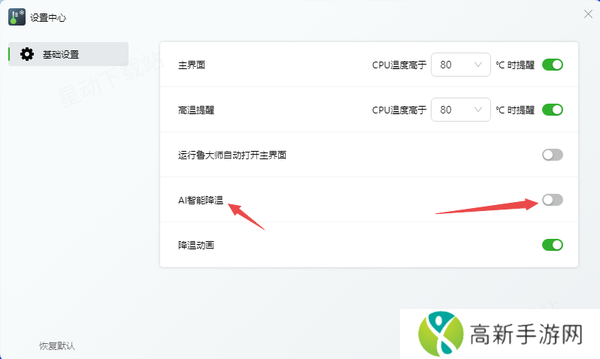 可以智能调节电脑温度的软件哪个最好_AI智能降温工具合集