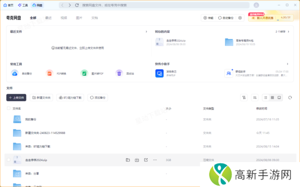 夸克浏览器AI听记入口在哪_AI听记有什么用