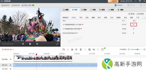 快剪辑怎么添加双重BGM_最多可以设置多少音轨