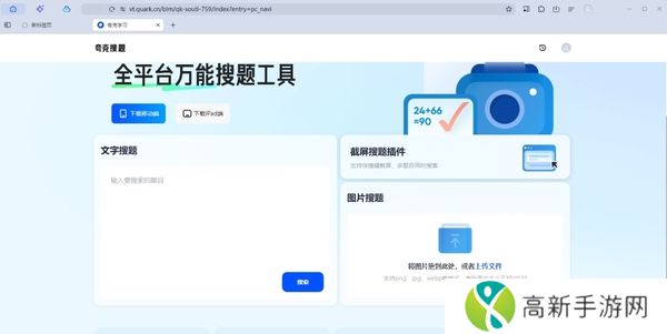夸克浏览器新增了哪些AI工具_如何将夸克浏览器AI工具加到首页