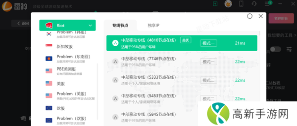 游戏加速器能不能访问国外网站_用游戏加速器玩外服游戏合法吗