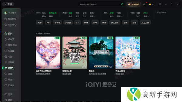 2024爱奇艺未来片单TOP20,快看看有没有你最想看的那一部!