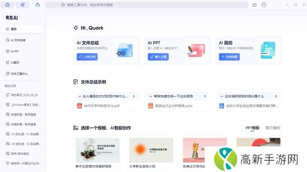 夸克浏览器为啥这么火?因为夸克浏览器做到了这3个方面