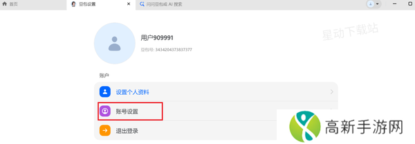 豆包账号的昵称在哪修改_豆包个人信息设置教程分享