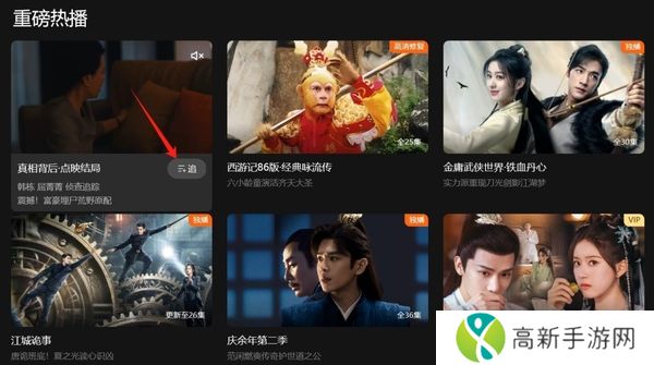 腾讯视频如何使用加追剧功能_加追功能有什么用