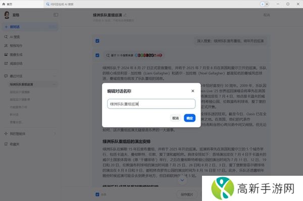 如何将豆包的对话结果进行分享_豆包对话结果分享有啥用途