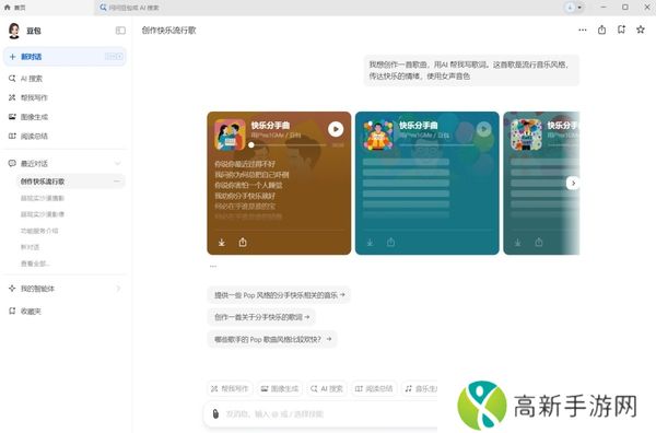 豆包怎么AI生成音乐_豆包生成的音乐可以商用吗
