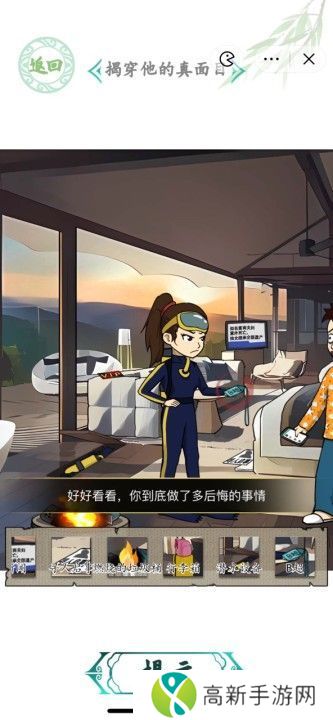 汉字找茬王消失的ta怎么玩 逃出牢笼攻略[多图]图片2