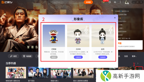 电脑芒果TV的桌宠怎么删掉_芒果TV的桌宠形象怎么更换