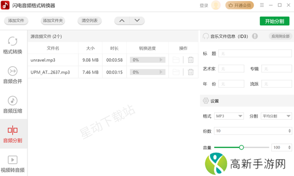 如何音乐从单声道修改为双声道_音乐的音频质量如何调整