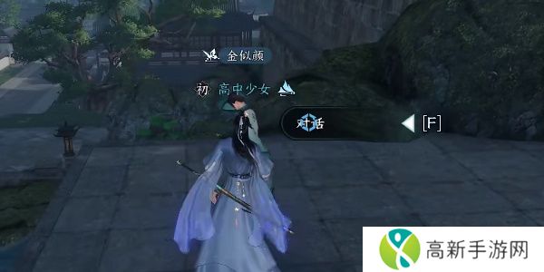 逆水寒手游望子成龙任务怎么接 望子成龙任务攻略[多图]图片6