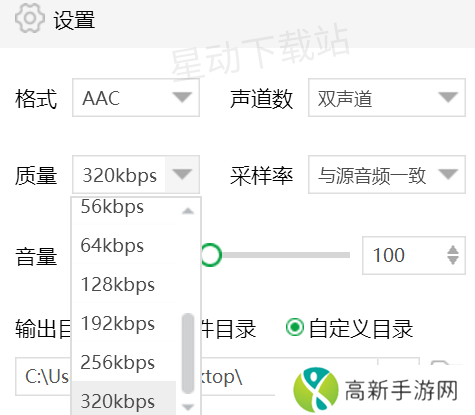 如何音乐从单声道修改为双声道_音乐的音频质量如何调整