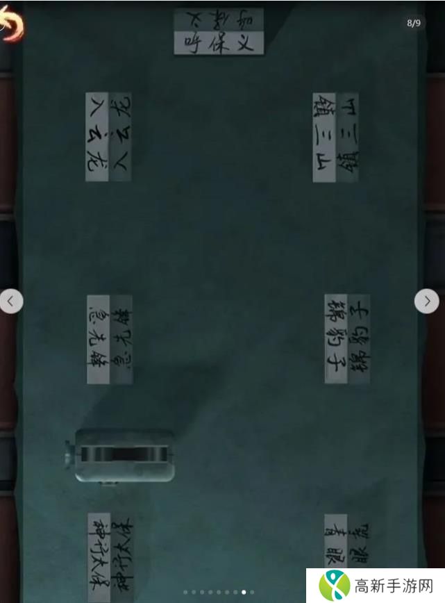 戏怨第四章攻略 戏怨攻略第四章情难诉图文汇总[多图]图片6