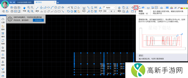 如何快速在CAD图纸中新建表格_插入的表格大小如何调整