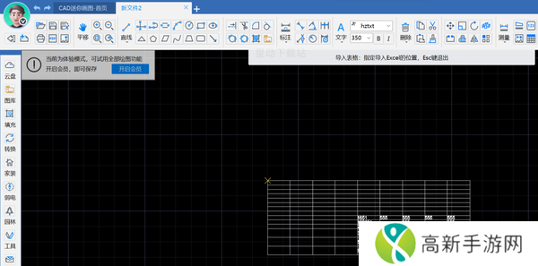如何快速在CAD图纸中新建表格_插入的表格大小如何调整