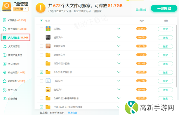 如何将电脑C盘的软件和文件转移_软件转移后打不开是什么原因