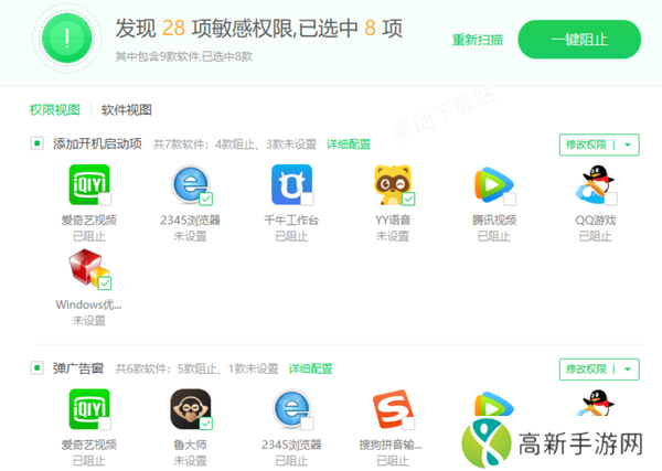 如何阻止电脑软件捆绑安装_统一管理电脑软件权限的方法介绍