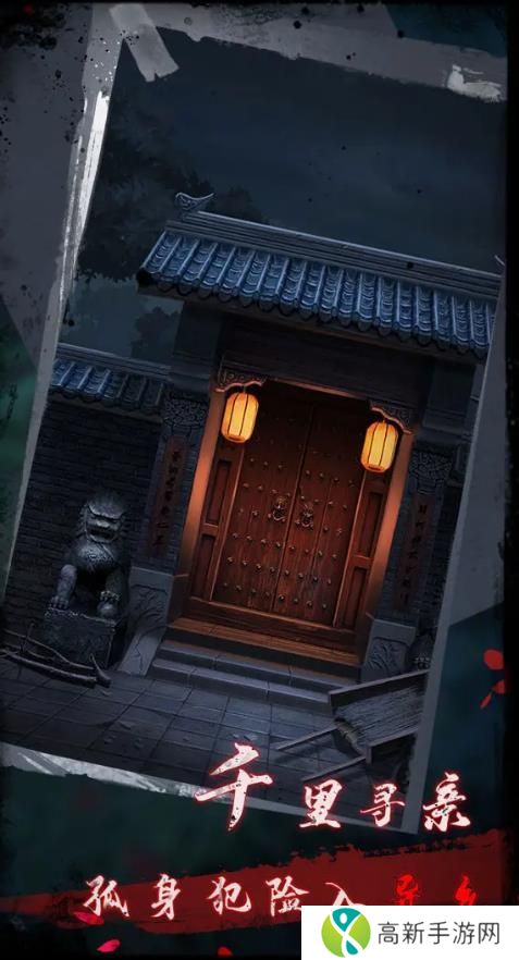 点灯2叩门怨游戏攻略 点灯2叩门怨第一、二章攻略[多图]图片2