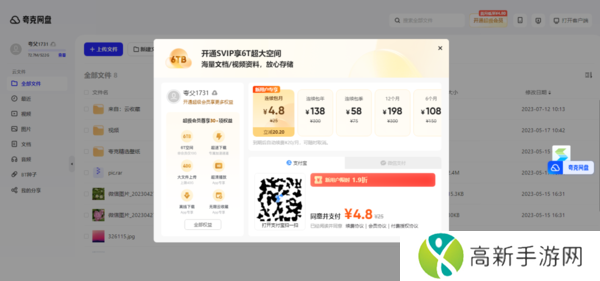 夸克网盘怎么更改会员名_夸克网盘用户昵称修改教程一览