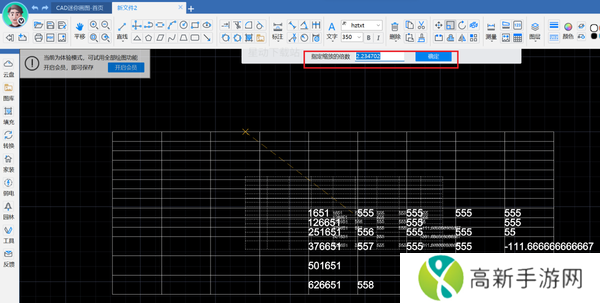 如何快速在CAD图纸中新建表格_插入的表格大小如何调整