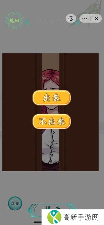 汉字找茬王幸福旅馆怎么过 找到规则纸条攻略[多图]图片3