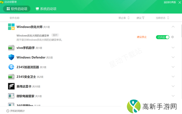 电脑的开机时间可以在哪里查看_电脑开机速度如何进行提升
