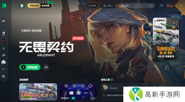 哪款游戏加速器好用又免费_免费加速Steam的游戏加速器推荐