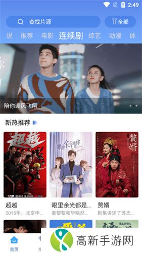 快云影音免费追剧